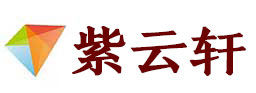 青冈宣纸复制打印-青冈艺术品复制-青冈艺术微喷-青冈书法宣纸复制油画复制