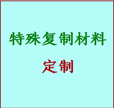  青冈书画复制特殊材料定制 青冈宣纸打印公司 青冈绢布书画复制打印