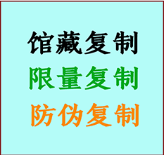  青冈书画防伪复制 青冈书法字画高仿复制 青冈书画宣纸打印公司